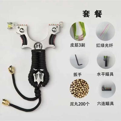 玛莎不锈钢弹弓高精度威力大扁皮筋成人户外比赛专用