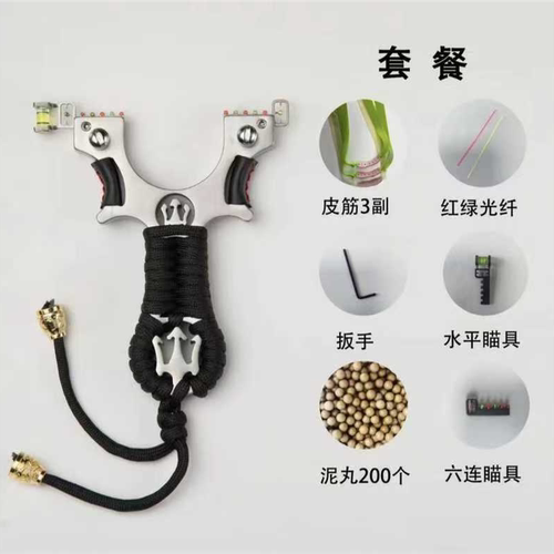 玛莎不锈钢弹弓高精度威力大扁皮筋成人户外比赛专用