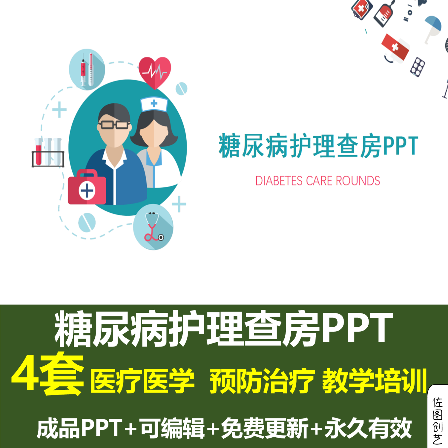 糖尿病护理查房ppt成品课件糖尿病概述治疗方法护理问题及措施