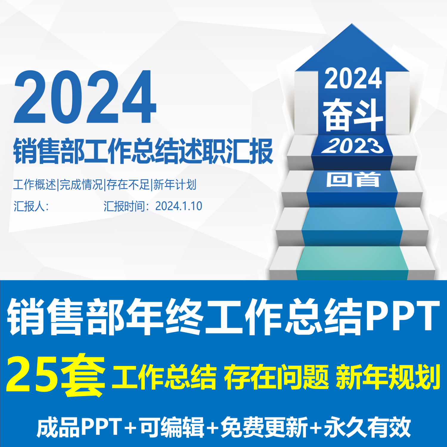 市场销售年终总结PPT模板个人季度年度工作汇报新年规划述职ppt