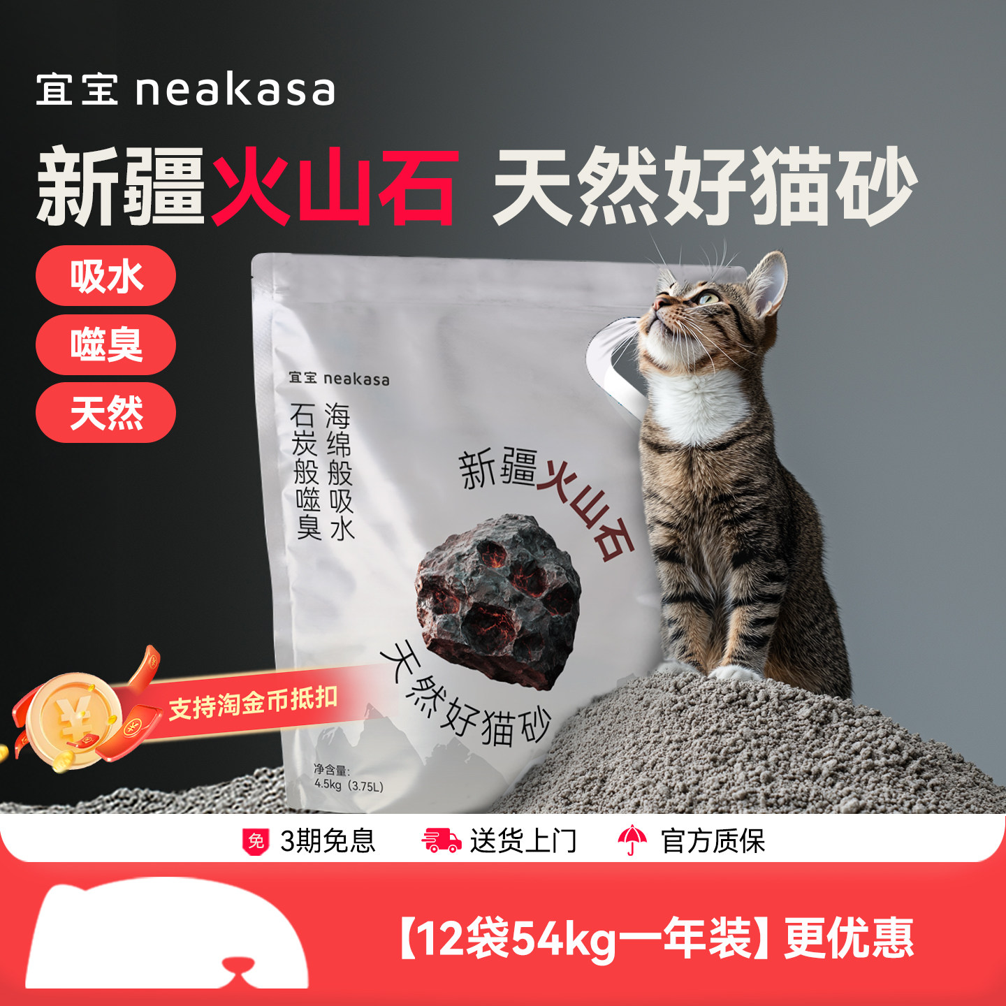 宜宝天然钠基矿砂膨润土混合猫砂活性炭除臭无尘吸水猫沙4.5公斤9