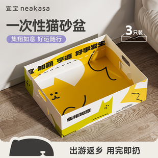 宜宝一次性猫砂盆临时猫厕所便携折叠超大号外出车载月抛型免清理