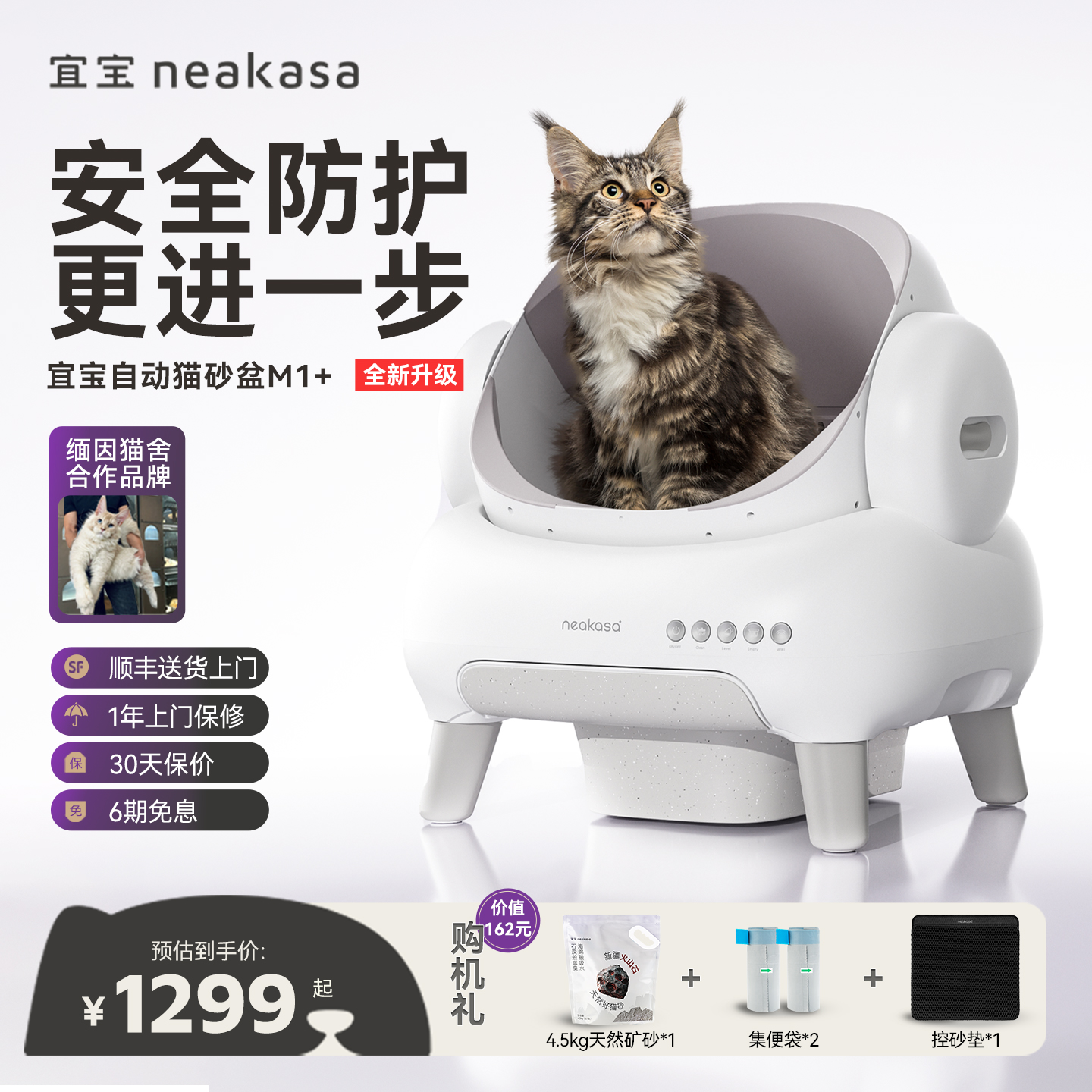 宜宝开 放式智能猫砂盆 超大号电动清洁适用缅因猫与小狗