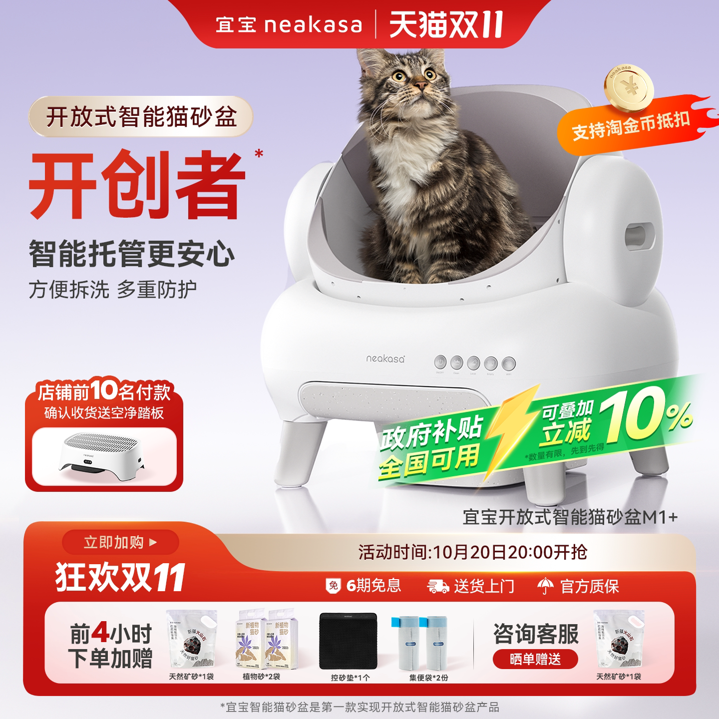 宜宝开放式全自动猫砂盆超大号智能猫厕所电动清理防外溅铲屎防臭