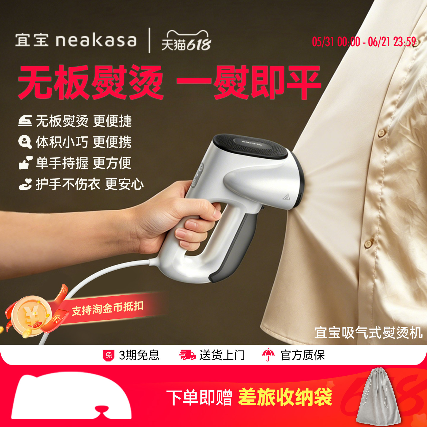 宜宝吸附式手持挂烫机吸气式熨烫吸烫机家用小型蒸汽便携旅游出差