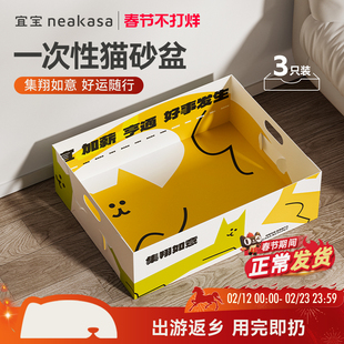 宜宝一次性猫砂盆临时猫厕所便携折叠超大号外出车载月抛型免清理