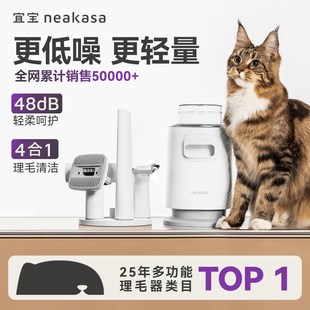 宜宝4合1宠物多功能吸毛理毛器P0狗剃毛吸猫毛神器电推剪专用梳