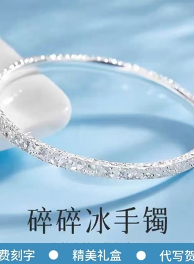 实心时尚本命年三面碎碎冰手镯