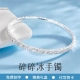 高级感碎碎冰S925纯银手镯女轻奢实心时尚 开口手环百搭首饰