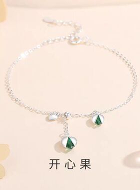 原创开心果手链女纯银创意