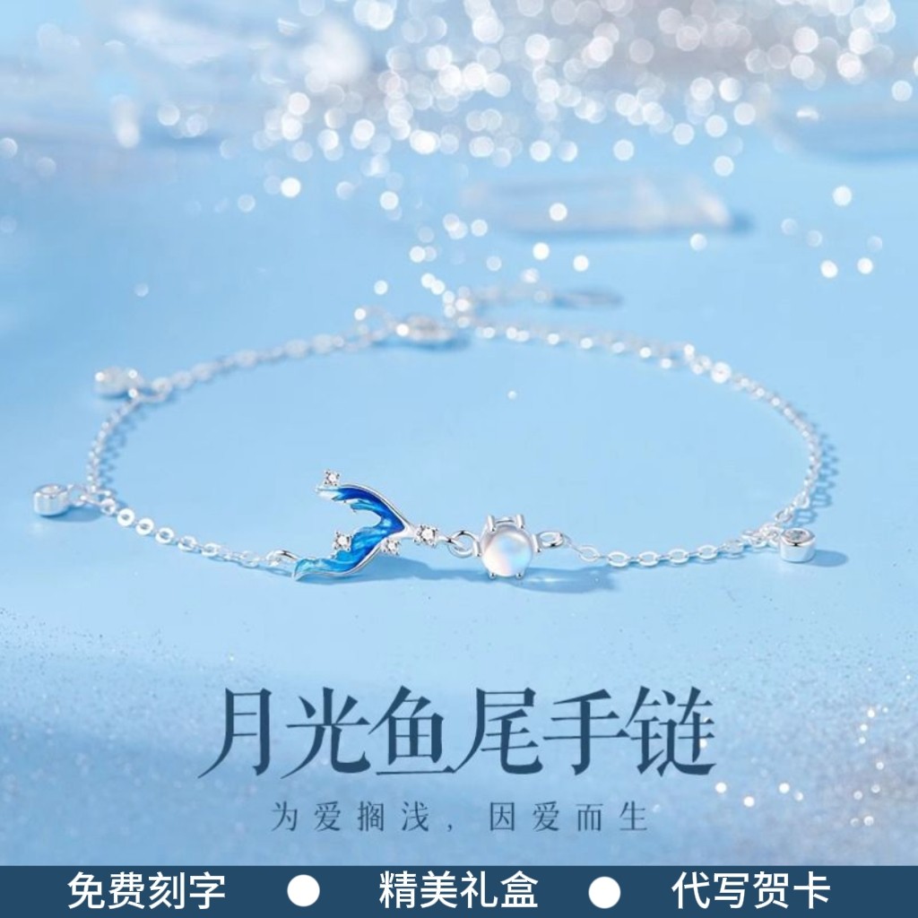 纯银手链女生款鱼尾轻奢小众精致2025年新款高颜值520礼物送女友