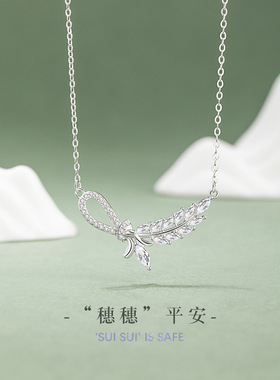 S925纯银麦穗锁骨链水晶吊坠