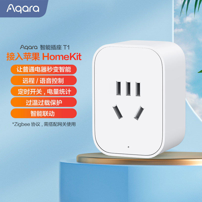 Aqara绿米智能插座T1移动外接远程语音遥控Homekit