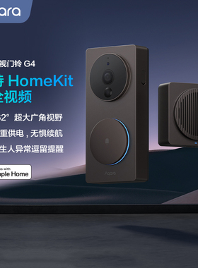 Aqara绿米智能可视门铃g4苹果homekit智能家居摄像头猫眼人脸识别
