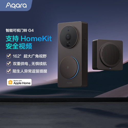 aqara绿米智能可视门铃摄像头G4