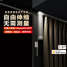 Aqara绿米智能窗帘伸缩轨道版已接入米家HomeKit全自动智能开合帘
