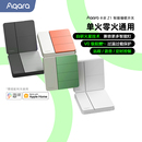 Aqara绿米智能墙壁开关卡农Z1已接入米家HomeKit全屋智能zigbee