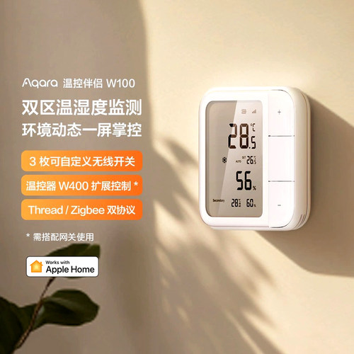 Aqara绿米温控伴侣W100空调地暖