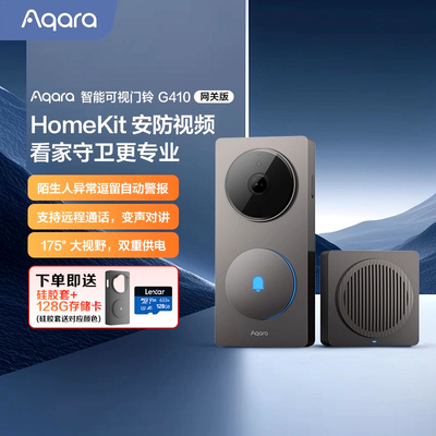 Aqara绿米联创智能可视门铃G410已接入HomeKit摄像头电子猫眼监控