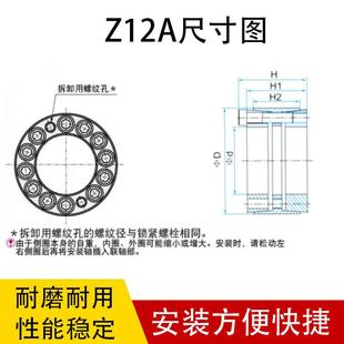 Z12A型双节胀紧套高扭矩账套免键胀紧连接套无键轴套动力传输