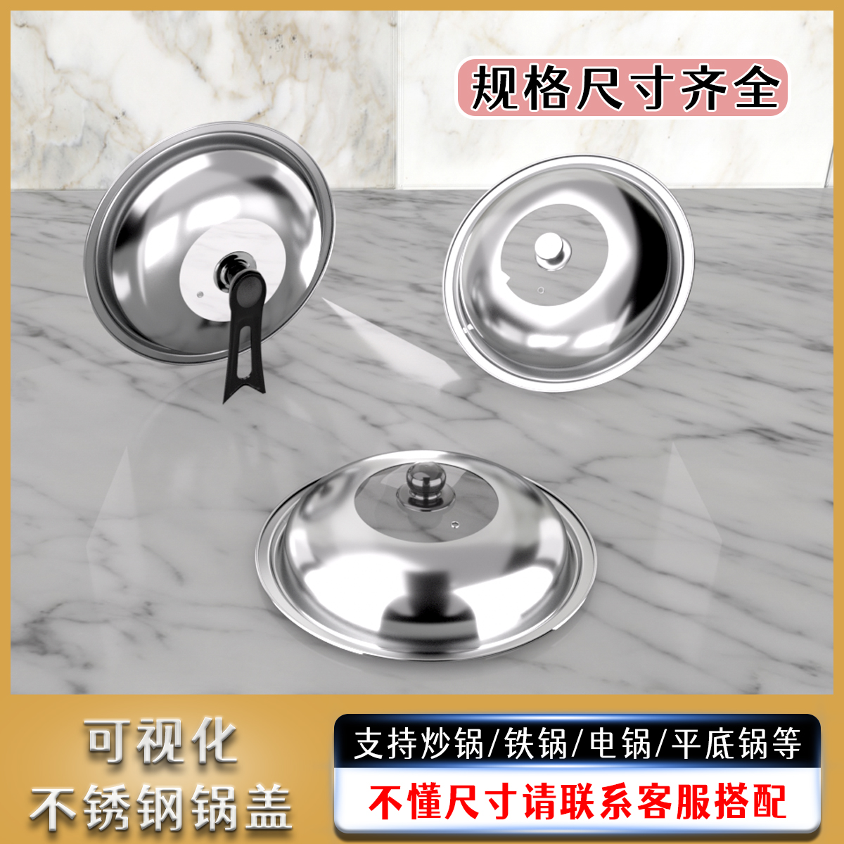 家用锅盖通用万能型炒菜锅通用不锈钢耐高温防爆32cm34cm36cm38cm