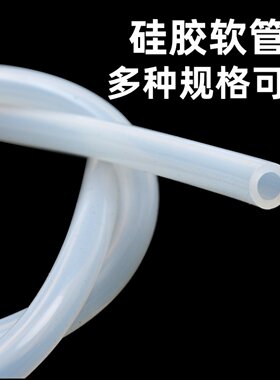 透明耐高温耐臭氧硅胶软管定制