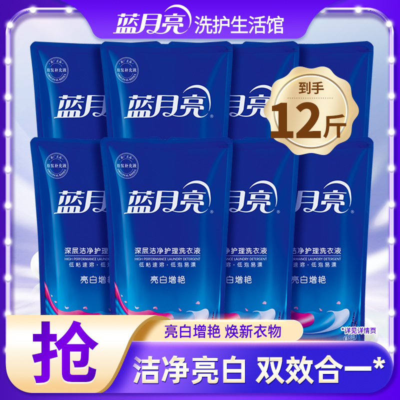 蓝月亮洗衣液薰衣草香超值组合