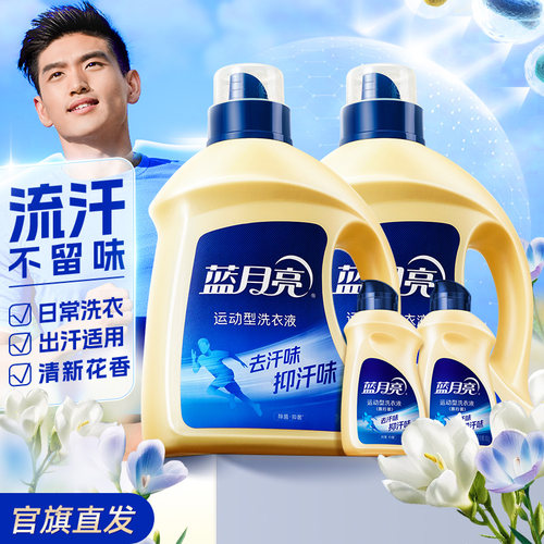 蓝月亮运动型洗衣液除菌去汗臭
