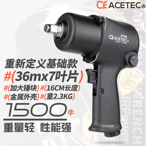 5档调节扭力 双锤结构 2.3KG较轻重量