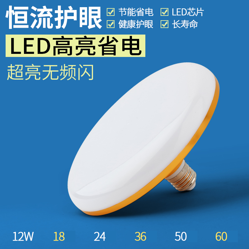 LED高亮省电照明无频闪