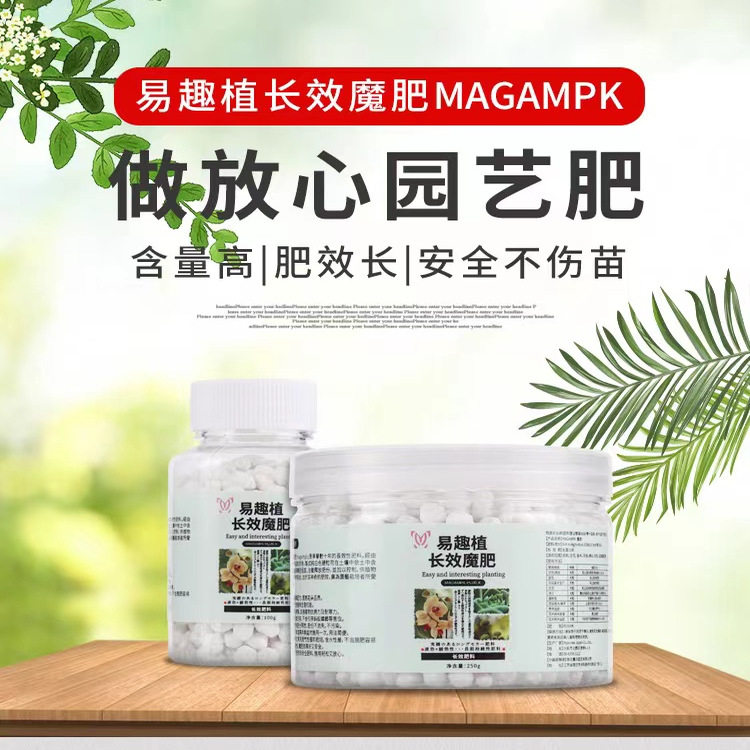 易趣植长效魔肥兰花专用花肥高磷促花月季多肉花卉通用缓释颗粒肥