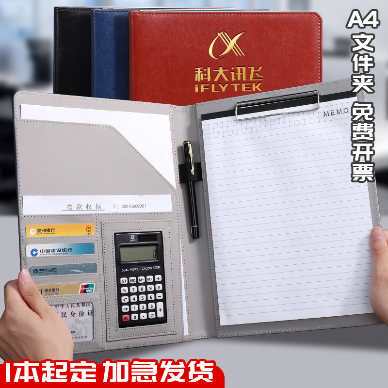 A4文件夹量房本谈单本多功能资料夹皮质经理夹商务销售夹会议垫板合同夹签约本写字板夹多功能谈判夹文件夹板
