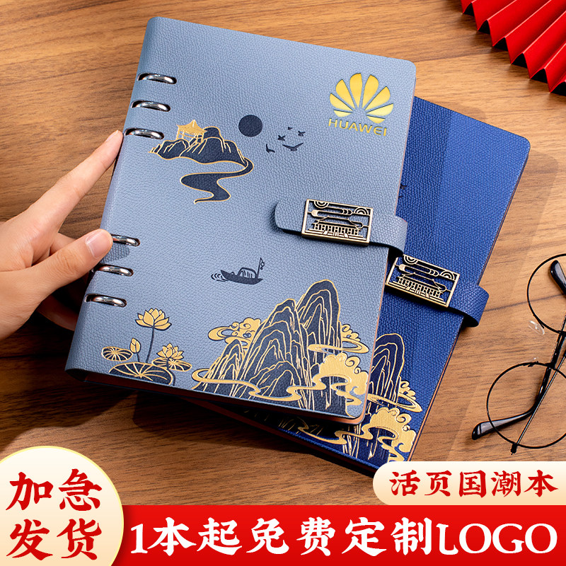 故宫国潮活页笔记本本子定制可印logo刻字高颜值记事本礼盒礼品套装日记本商务办公司会议记录活页本纸可拆卸