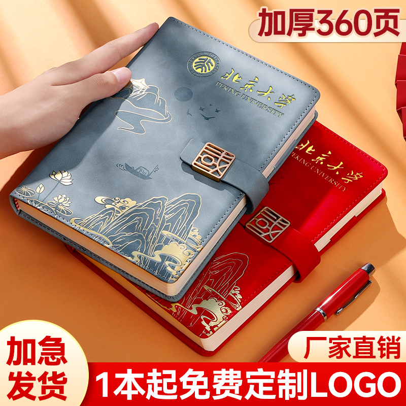 中国风笔记本本子定制可印logo商务记事本高档国潮复古风a5日记本成人高颜值学生加厚办公会议记录本企业送礼-封面