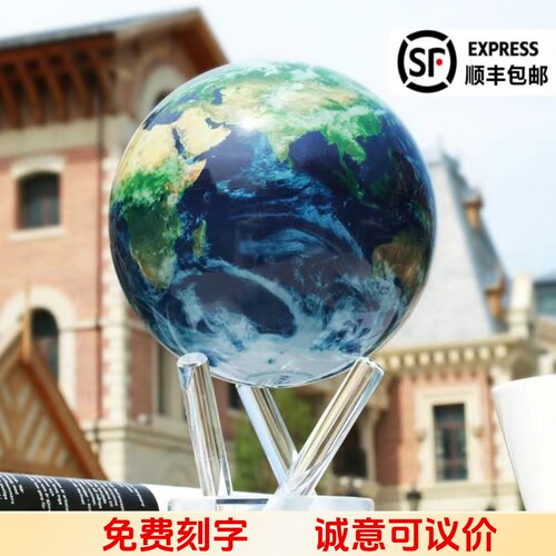 美国MOVA地球仪光能自转生日礼物送男生520礼物送领导高端摆件