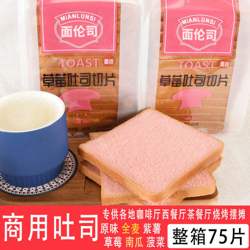 三明治专用面伦司商用划算