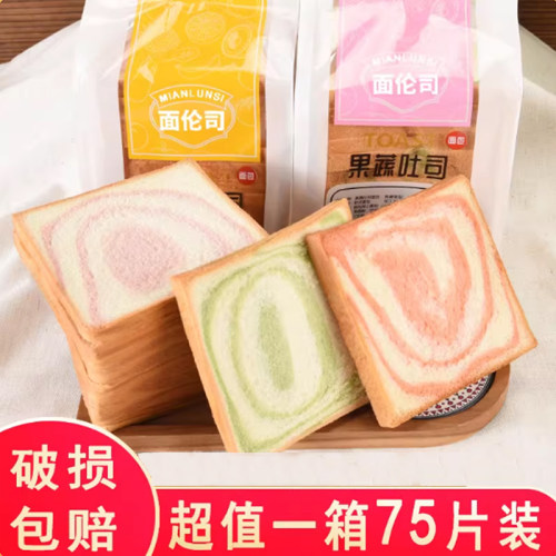 多口味吐司面伦司摆摊专用