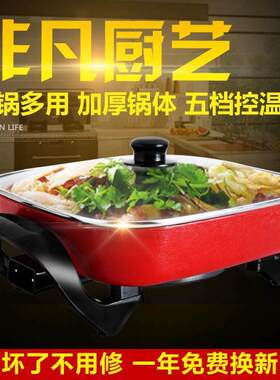 Multi-functional electric frying pan household fry fry cooki