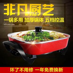 Multi-functional electric frying pan household fry fry cooki