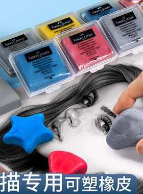 sketch drawing gum eraser plastic rubber kneadable可塑橡皮