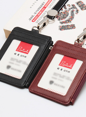 Student card holder hanging rope work ID holder挂绳工作证
