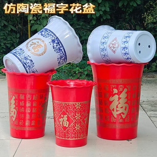 高筒福字花盆加厚耐用环保仿陶瓷室内发财树散尾葵绿萝盆栽树脂盆