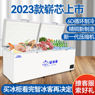 智冰客卧式 冷柜冰箱双温铜管保鲜冷藏大容量家商用节能冷冻展示柜