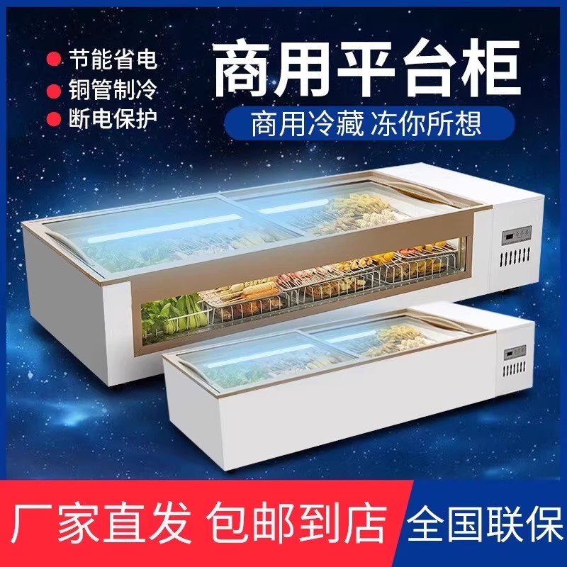 台式摆摊冷藏展示柜三轮车专用冰柜商用小型保鲜冷冻炸串烧烤冰箱