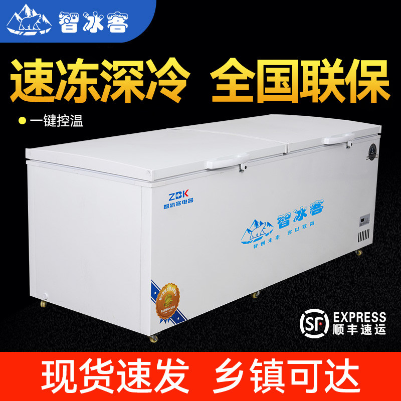 智冰客卧式冰柜商用大容量冷藏冷冻两用单温双温铜管家用速冻冷柜