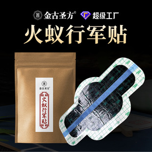 火蚁行军贴正品大尺寸颈椎贴腰椎关节贴专用膜贴老黑膏型抖音同款