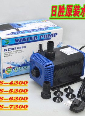 日胜RS-4200/5200/6200/7200潜水泵抽水循环水族箱池塘鱼塘过滤泵