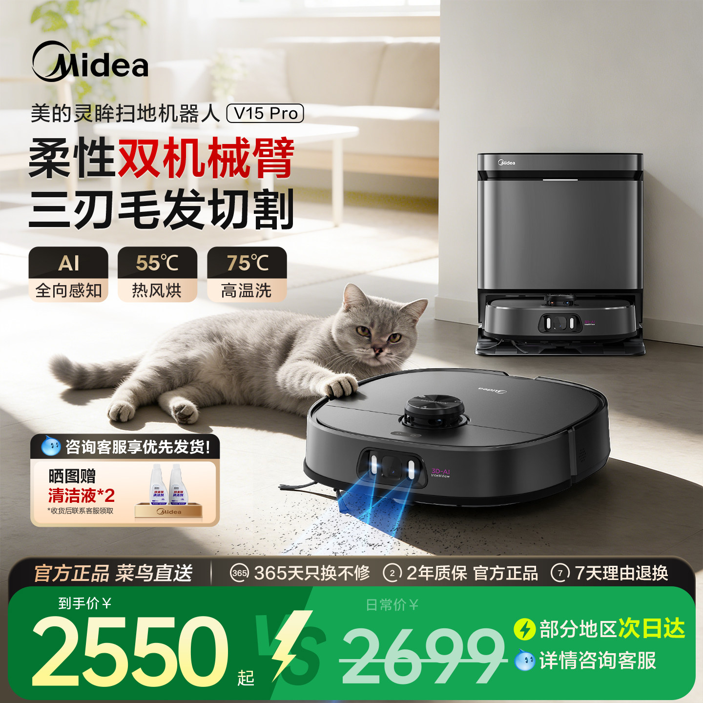 美的灵眸V15pro扫地机器人家用扫地拖地一体机自动清洗旗舰店防缠,生活电器,扫地机器人,淘宝优惠券,粉丝福利购,淘宝优惠卷