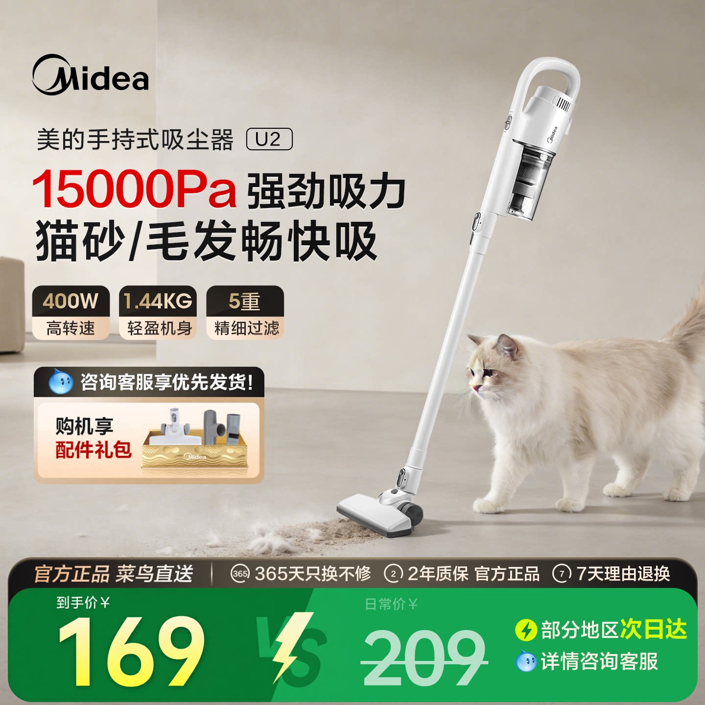美的吸尘器U2家用小型强力大吸力手持有线地毯猫毛吸尘机大功率