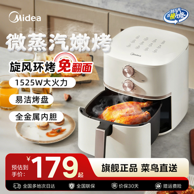 美的KZE5059空气炸锅智能大容量